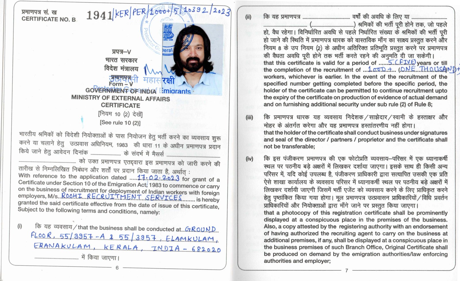 MEA Registration Certificate (Form V) — Roohi Recruitment Services